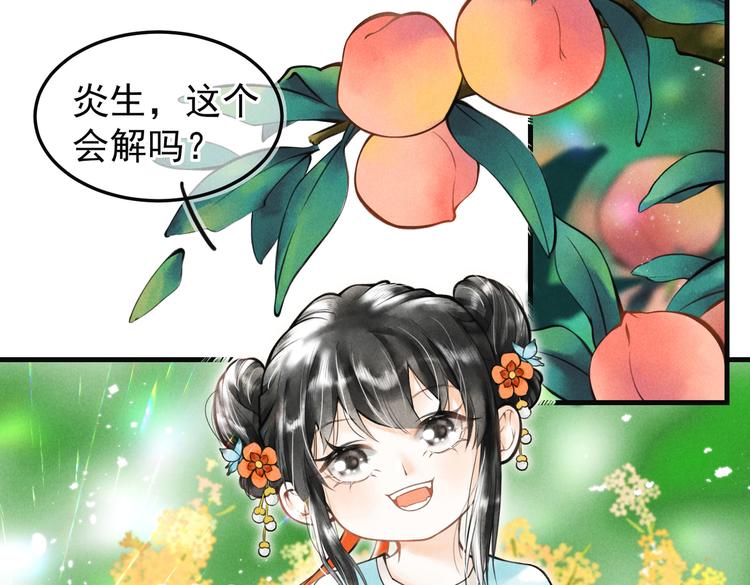 童养夫想干掉我怎么办漫画全集免费阅读漫画,第六章 相处与争吵1图