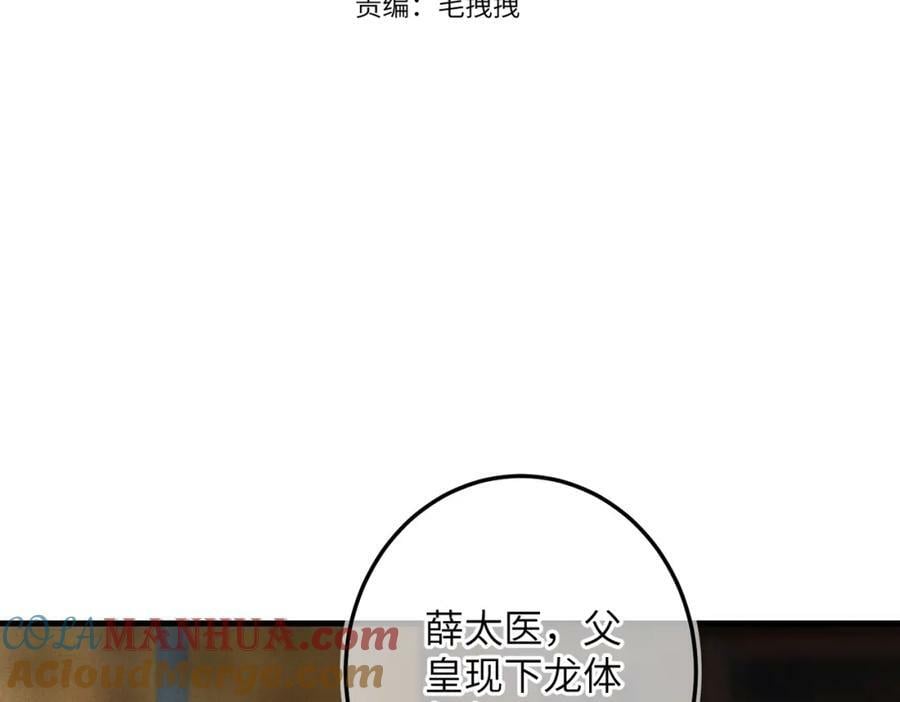 童养夫想干掉我怎么办漫画免费阅读全集漫画,第九十八章 尘垢秕糠1图