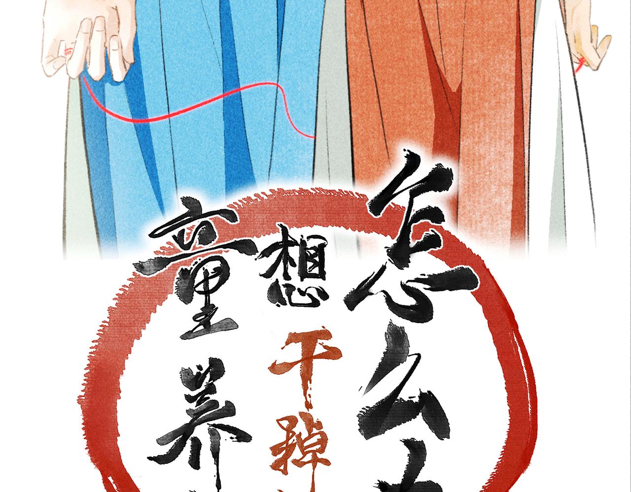 童养夫想干掉我怎么办漫画免费阅读全集漫画,第六十五章 情见乎辞1图