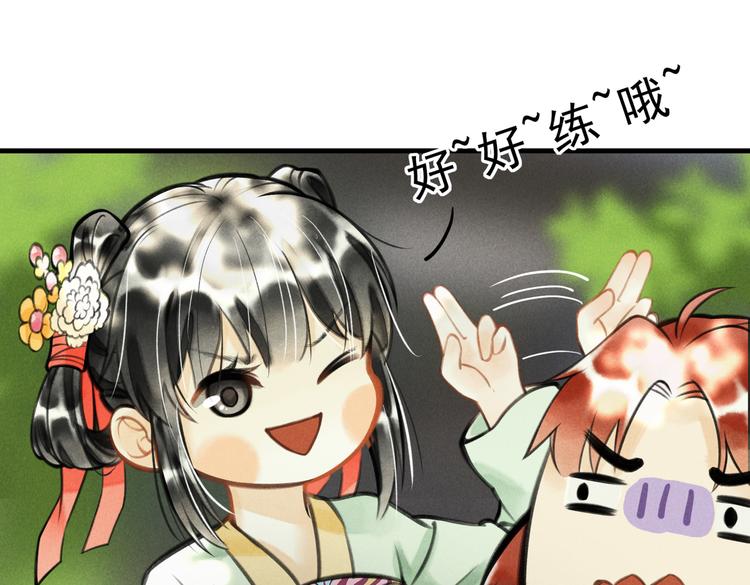 童养夫想干掉我怎么办有声漫画漫画,第十一章 铁打的深夜流水的谈2图