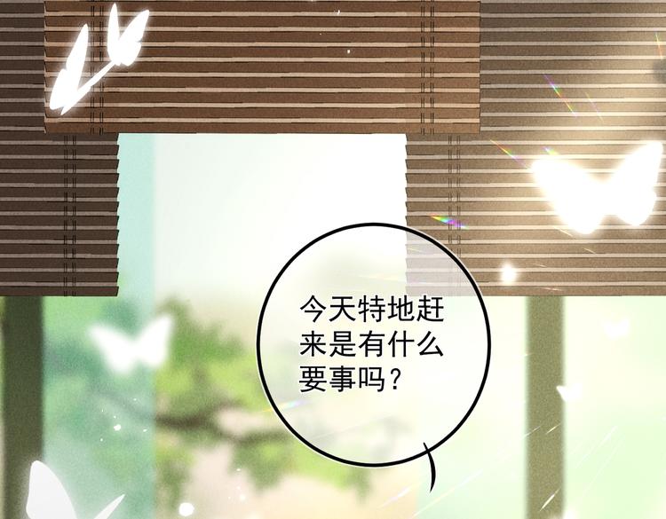 童养夫想干掉我怎么办漫画,第二十章 一起喝奶茶叭2图