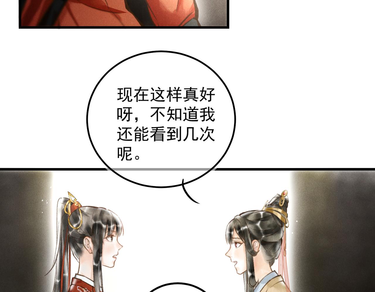 童养夫想干掉我怎么办漫画免费解说完整漫画,第三十四章 金风1图