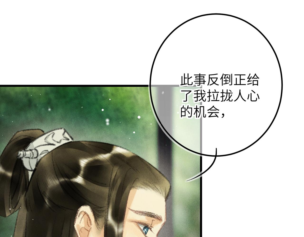 童养夫想干掉我怎么办漫画全集免费观看漫画,第七十二章 斗艳争妍2图