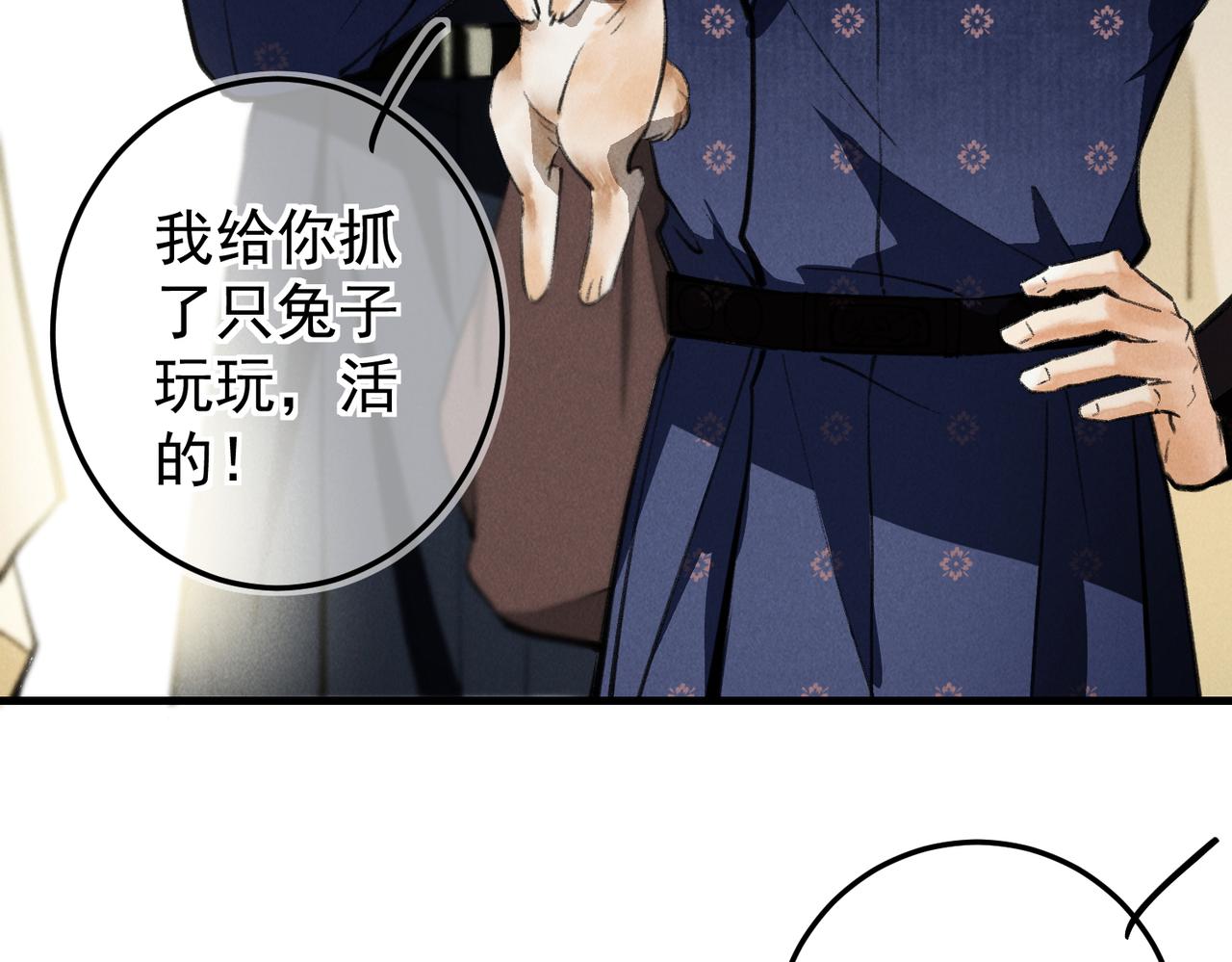 童养夫想干掉我怎么办漫画全集免费观看漫画,第三十五章 卷回2图