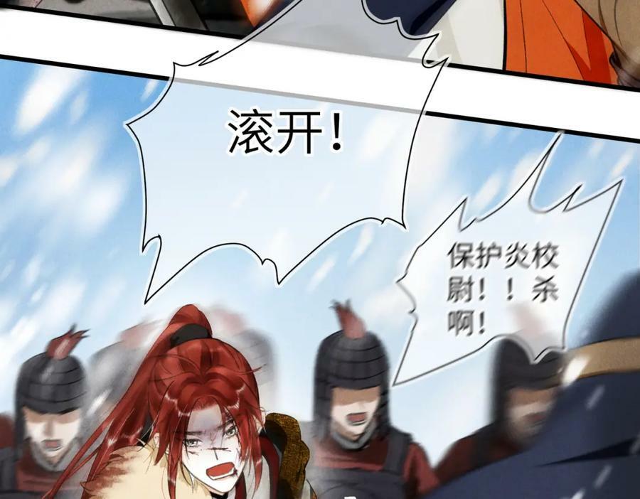 童养夫想干掉我怎么办免费漫画漫画,第九十二章 延颈鹤望1图