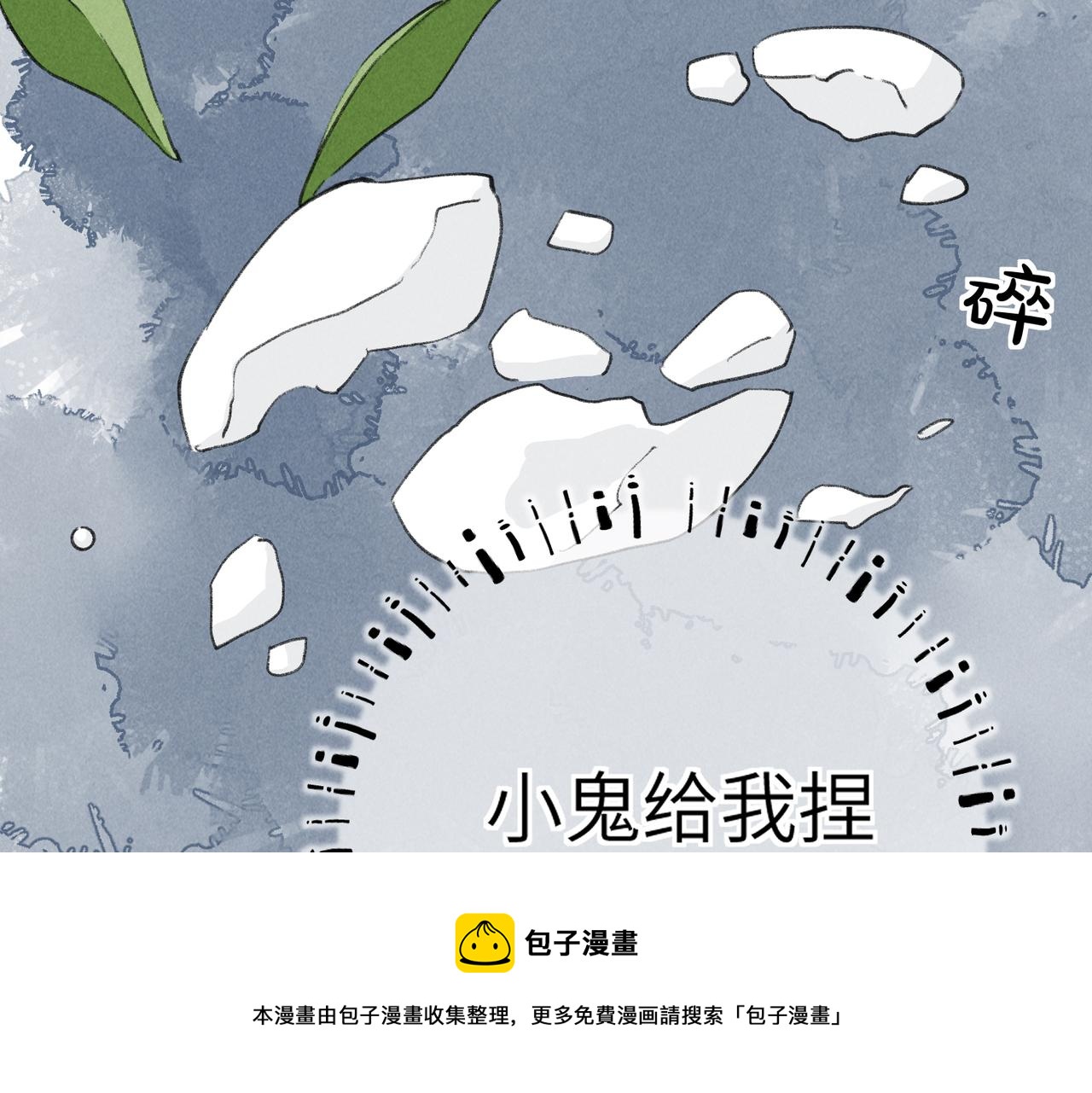 童养夫想干掉我怎么办免费漫画漫画,第五十二章 泛泛之交1图