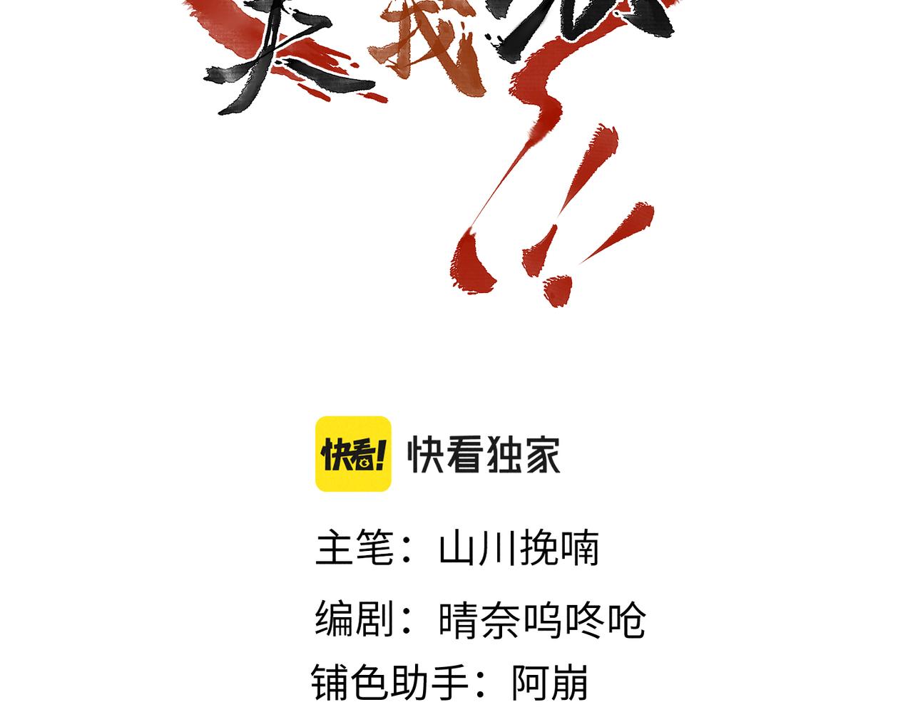 童养夫想干掉我怎么办小说免费看漫画,第五十五章 念念互通1图