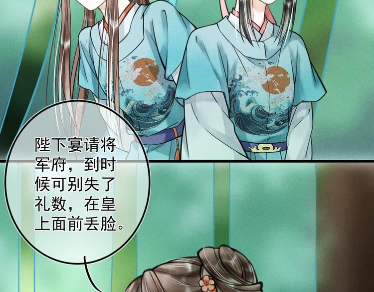 童养夫想干掉我怎么办漫画,第二十三章 一起画纸鸢2图