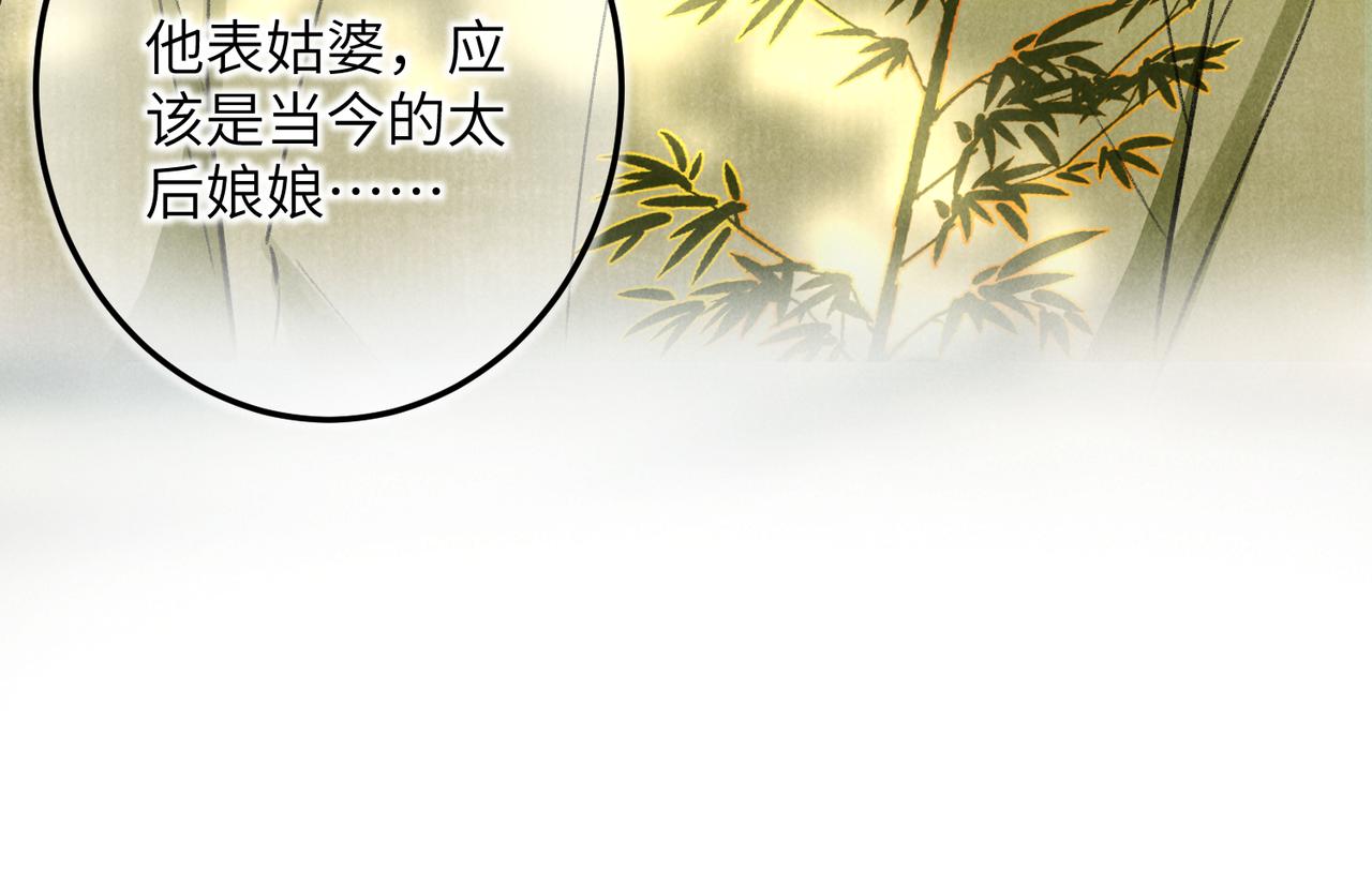 童养夫想干掉我怎么办小说免费漫画,第四十九章 解于为难2图