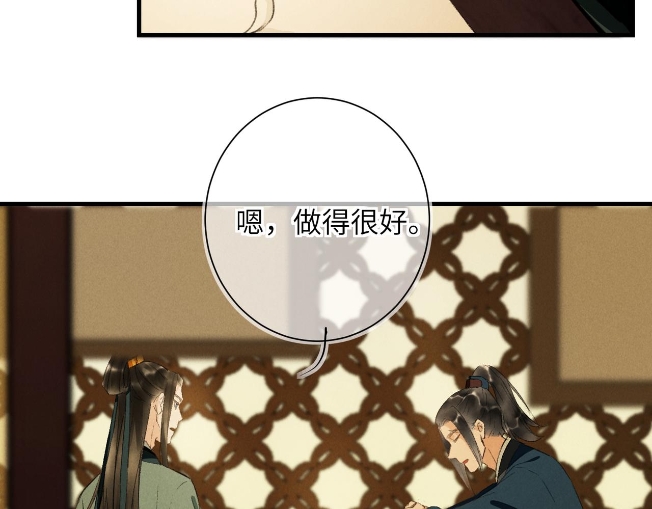 童养夫想干掉我怎么办漫画全集免费观看漫画,第八十章 如泉赴壑2图