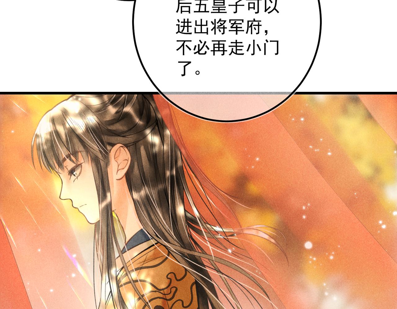 童养夫想干掉我怎么办下拉漫画,第十九章 一起荡秋千吧2图