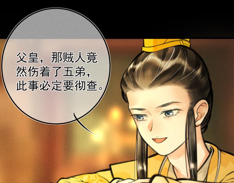 童养夫想干掉我怎么办漫画全集免费漫画,第十六章 满月2图