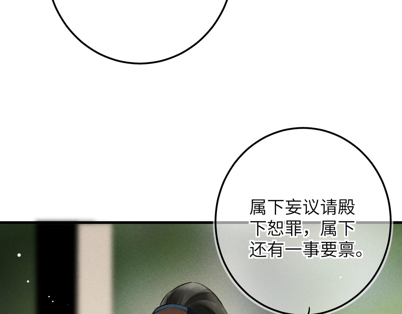 童养夫想干掉我怎么办漫画全集免费阅读下拉式漫画,第七十二章 斗艳争妍2图