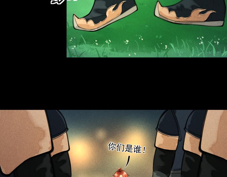 童养夫想干掉我怎么办漫画全集免费漫画,第十六章 满月2图