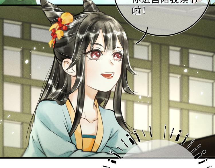 童养夫想干掉我怎么办漫画,第二十章 一起喝奶茶叭2图