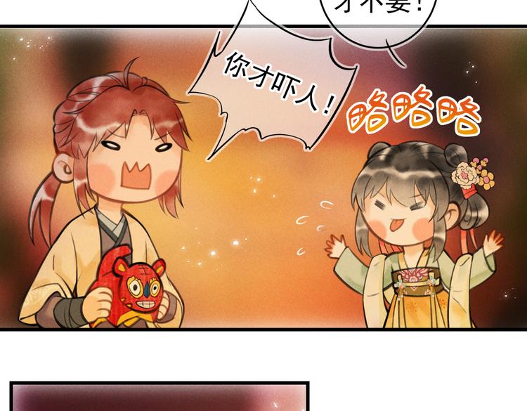 童养夫想干掉我怎么办免费看漫画,第十章 铁打的男主流水的礼物2图