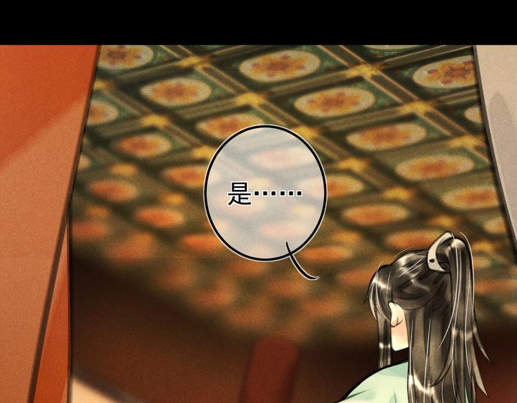 童养夫想干掉我怎么办漫画全集免费漫画,第十六章 满月1图