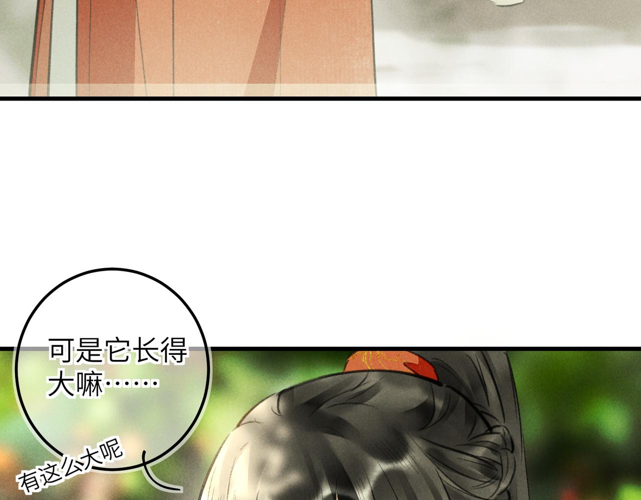 童养夫想干掉我怎么办漫画免费阅读全集漫画,第六十一章 一谋一勇1图