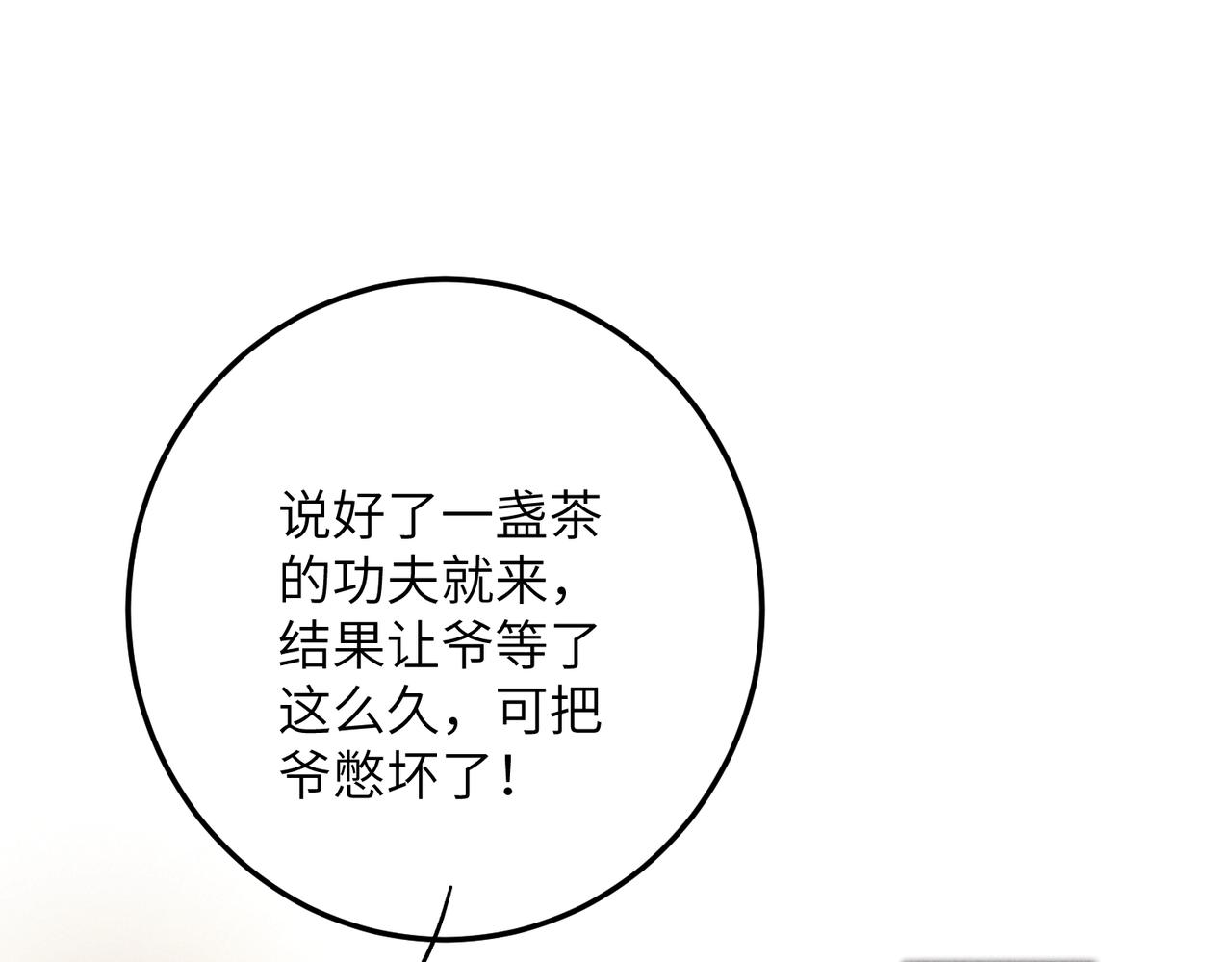 童养夫想干掉我怎么办漫画免费阅读全集漫画,第七十四章 斗霜傲雪1图