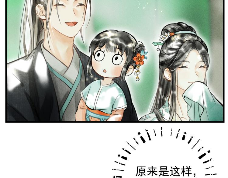 童养夫想干掉我怎么办17集漫画,第九章 铁打的失踪流水的担忧1图