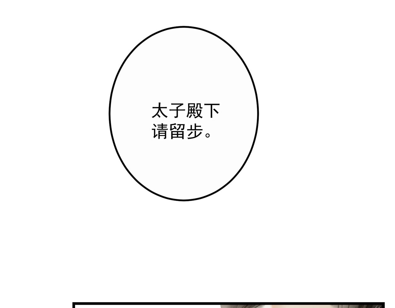 童养夫想干掉我怎么办10漫画,第三十九章 云雨初歇2图