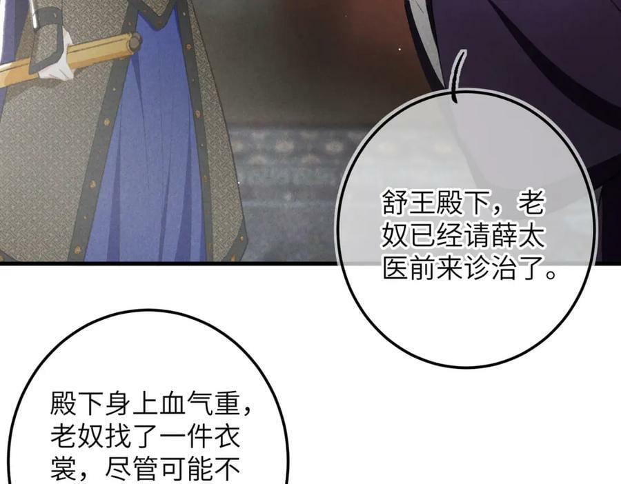 童养夫想干掉我怎么办吻戏漫画,第九十八章 尘垢秕糠1图