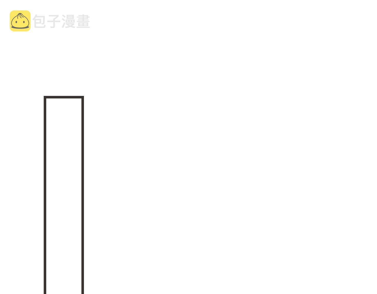 童养夫想干掉我怎么办27集漫画,第五十八章 今日清风2图