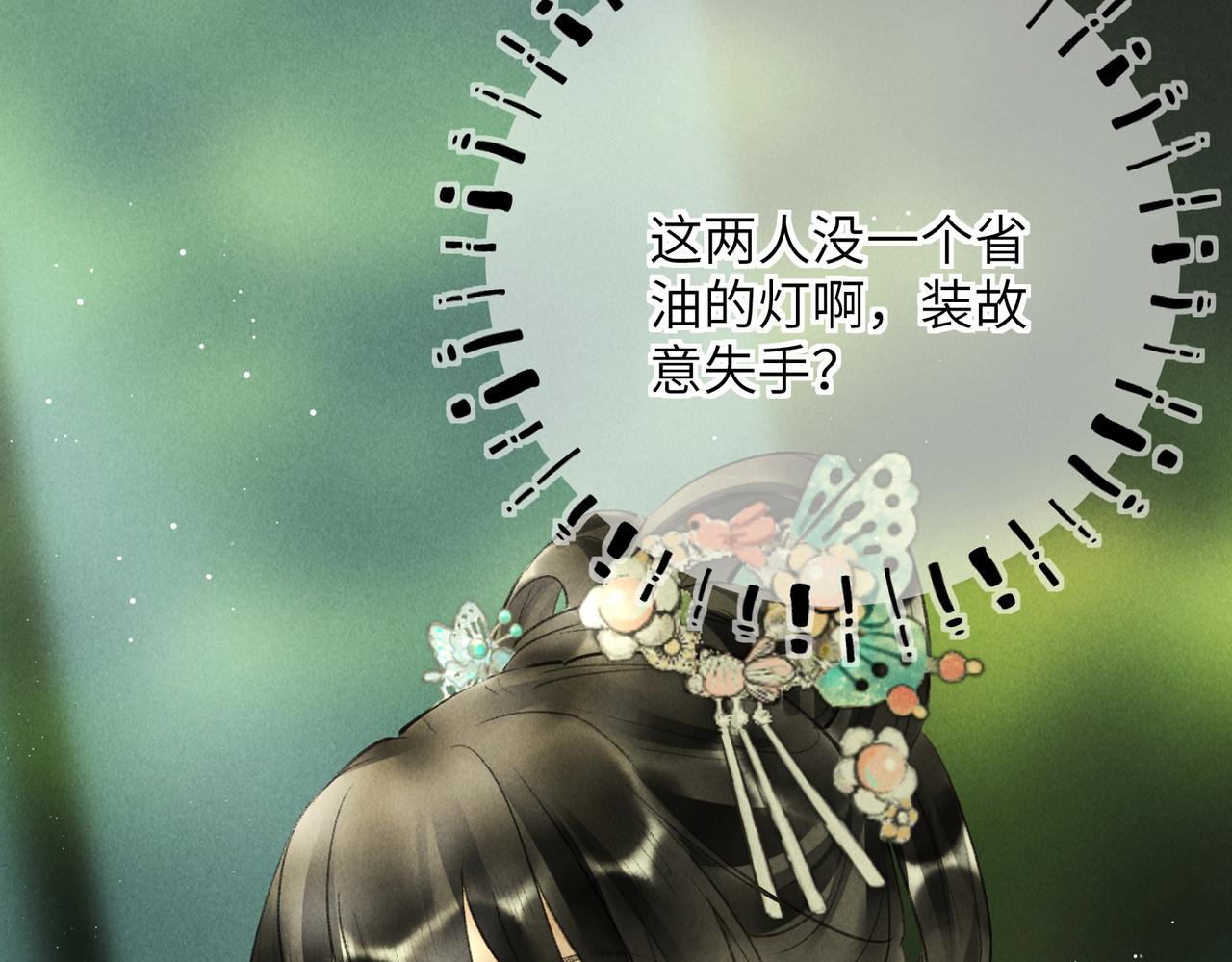 童养夫想干掉我怎么办漫画全集免费观看漫画,第七十三章 斗水活鳞1图