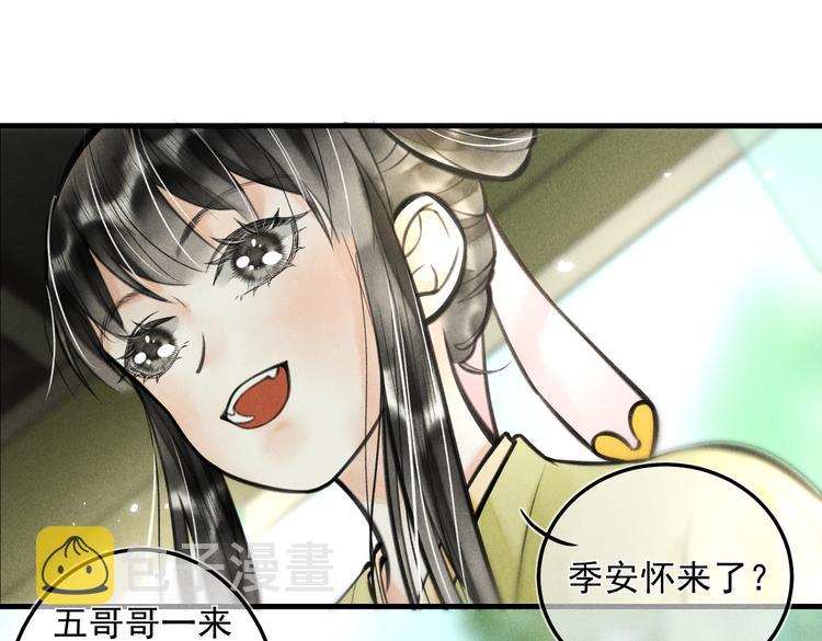 童养夫想干掉我怎么办漫画,第二十章 一起喝奶茶叭1图