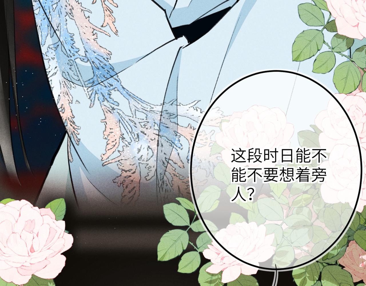 童养夫想干掉我怎么办8集漫画,第七十八章 如胶投漆2图