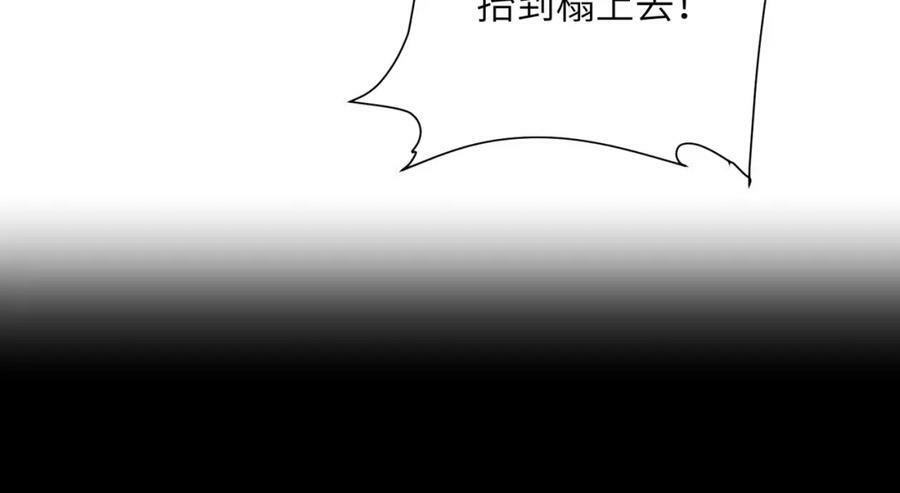 童养夫想干掉我怎么办小说免费看漫画,第八十八章 蹀躞不下2图