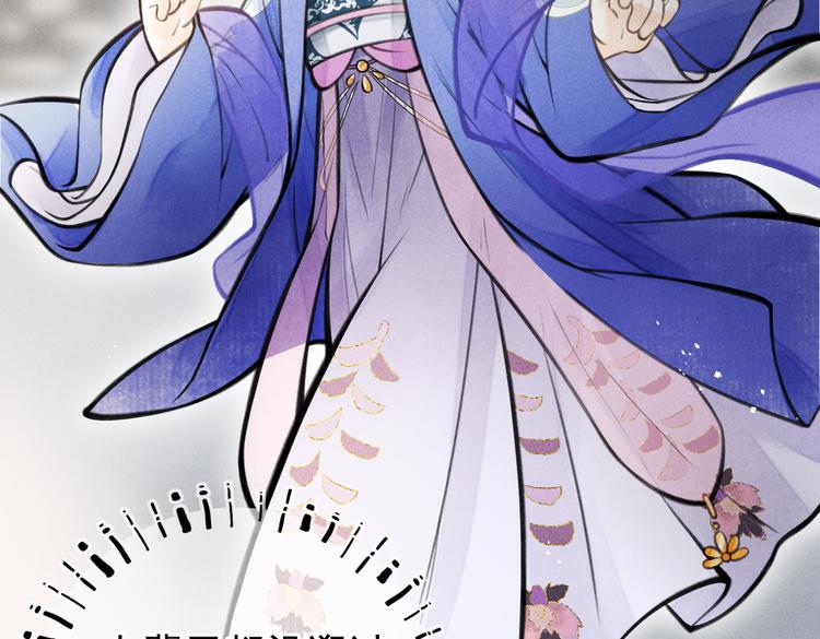童养夫想干掉我怎么办漫画,第十二章 新月2图