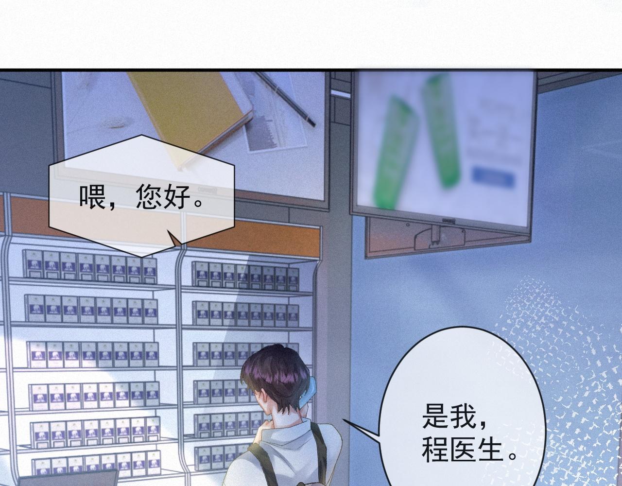 灵魂缓刑全文漫画,第8话 赌局1图
