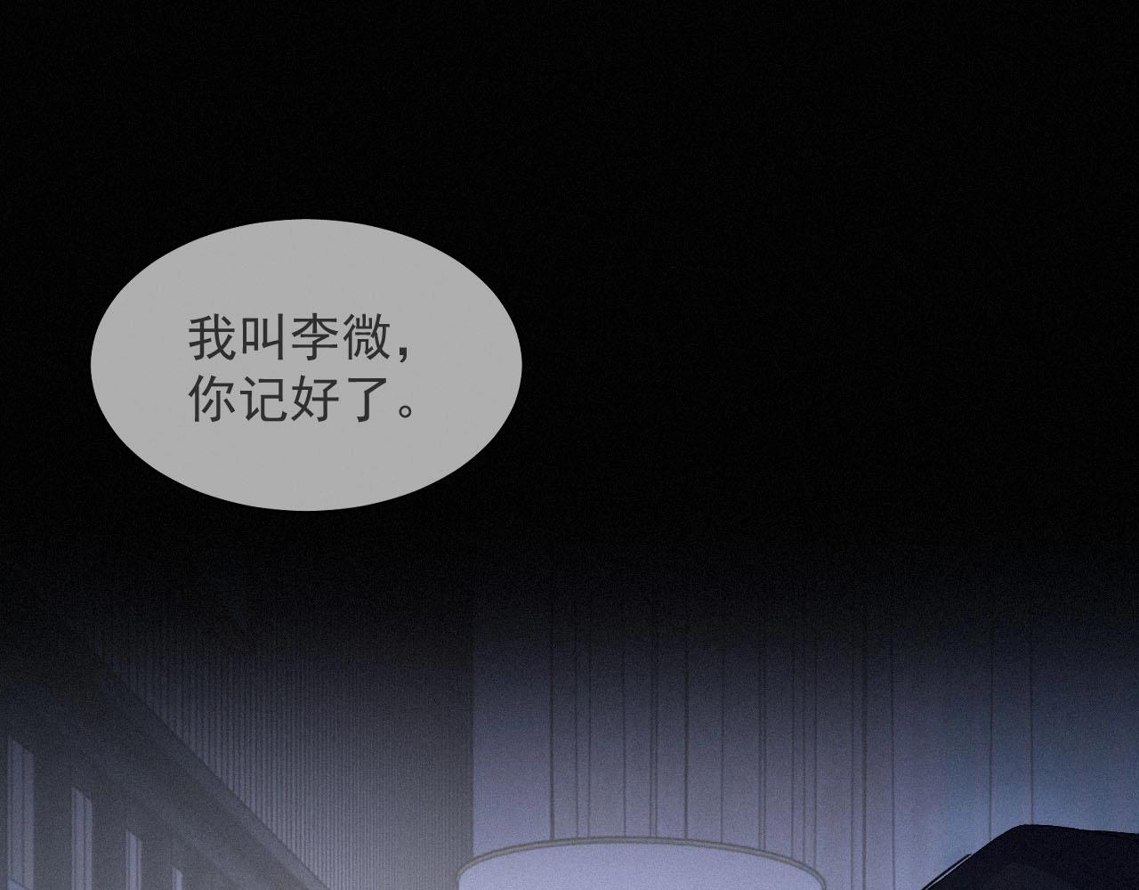 灵魂缓刑全文漫画,第4话 俘获？1图