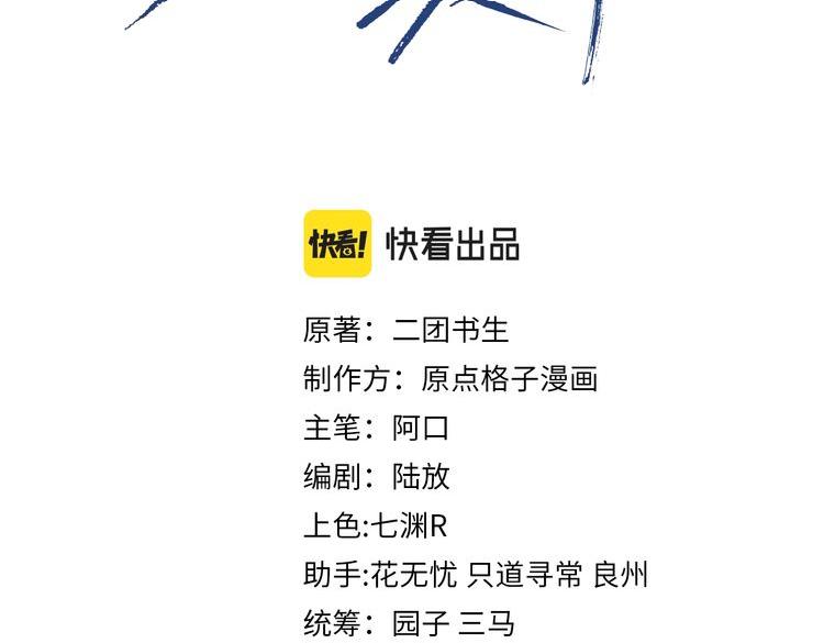 灵魂缓刑全文漫画,第10话 暧昧的凌迟1图