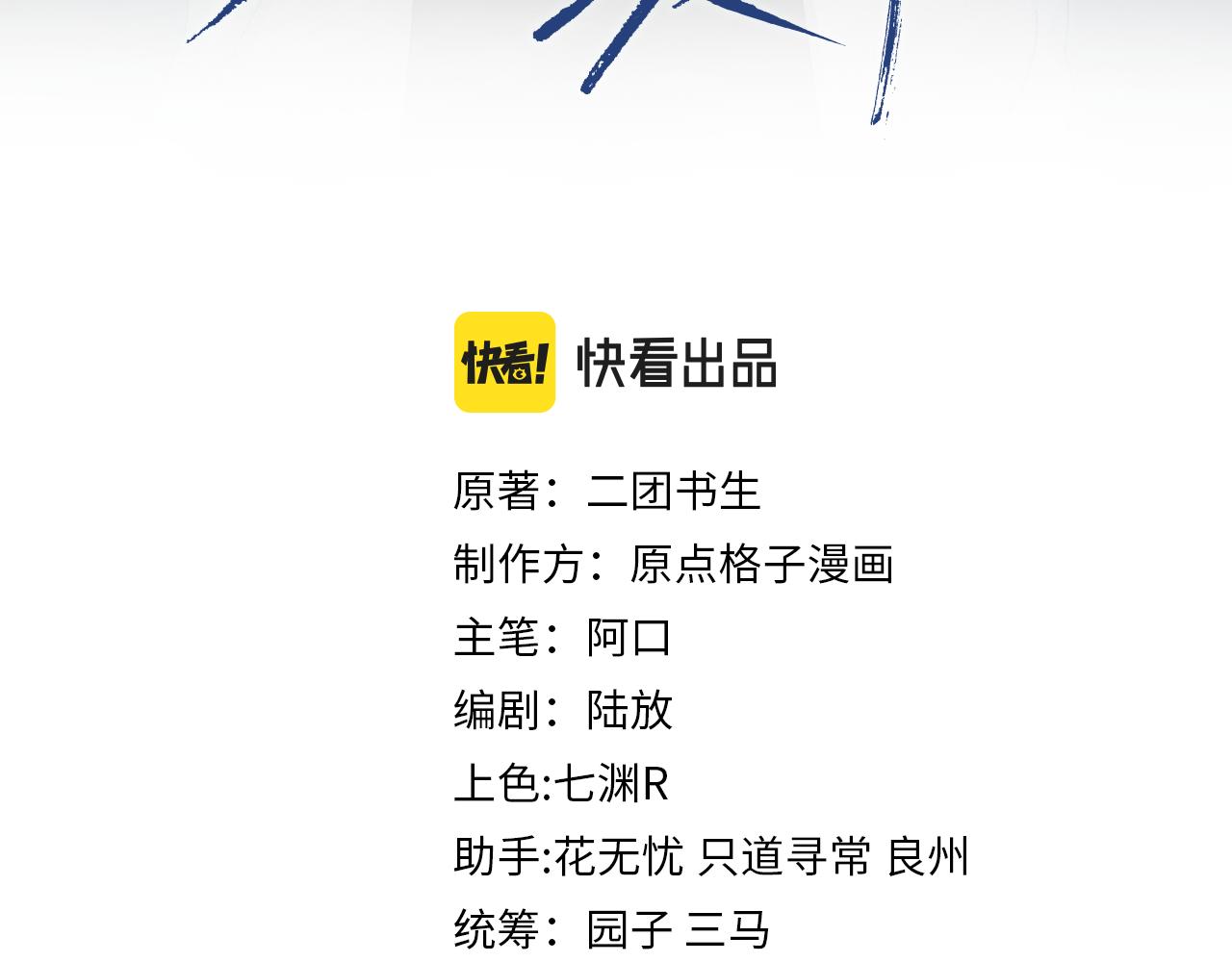 灵魂缓刑漫画全集漫画,第53话 王珏的小目标1图