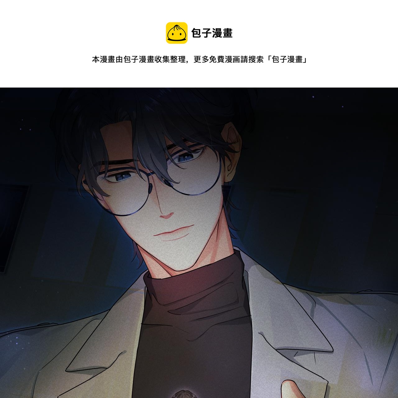 灵魂缓刑漫画全集漫画,第53话 王珏的小目标1图