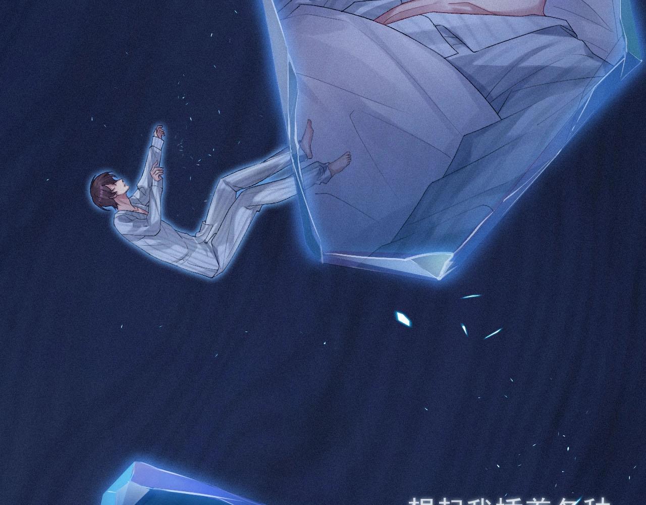 灵魂缓刑全文漫画,第4话 俘获？1图