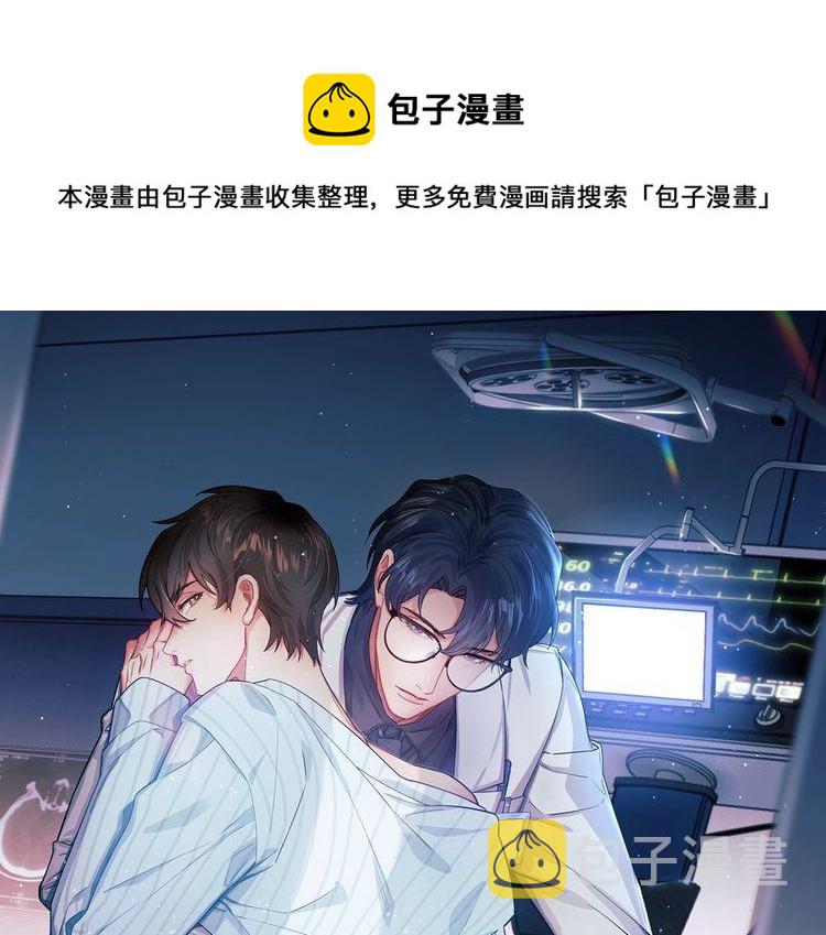 灵魂缓刑漫画全集漫画,第9话 隔间里的摩擦1图