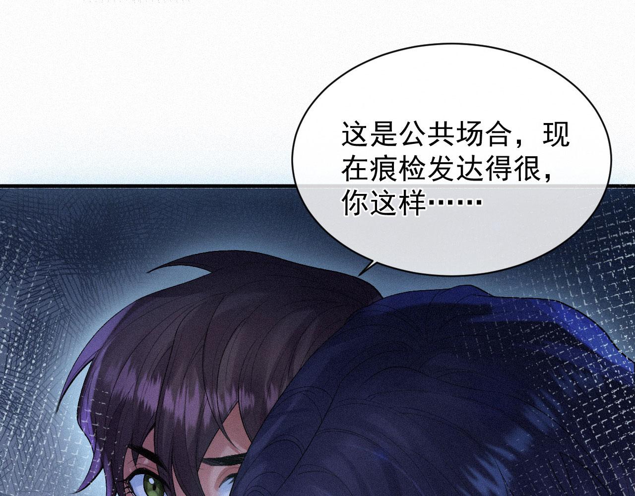 灵魂缓刑漫画全集漫画,第10话 暧昧的凌迟1图