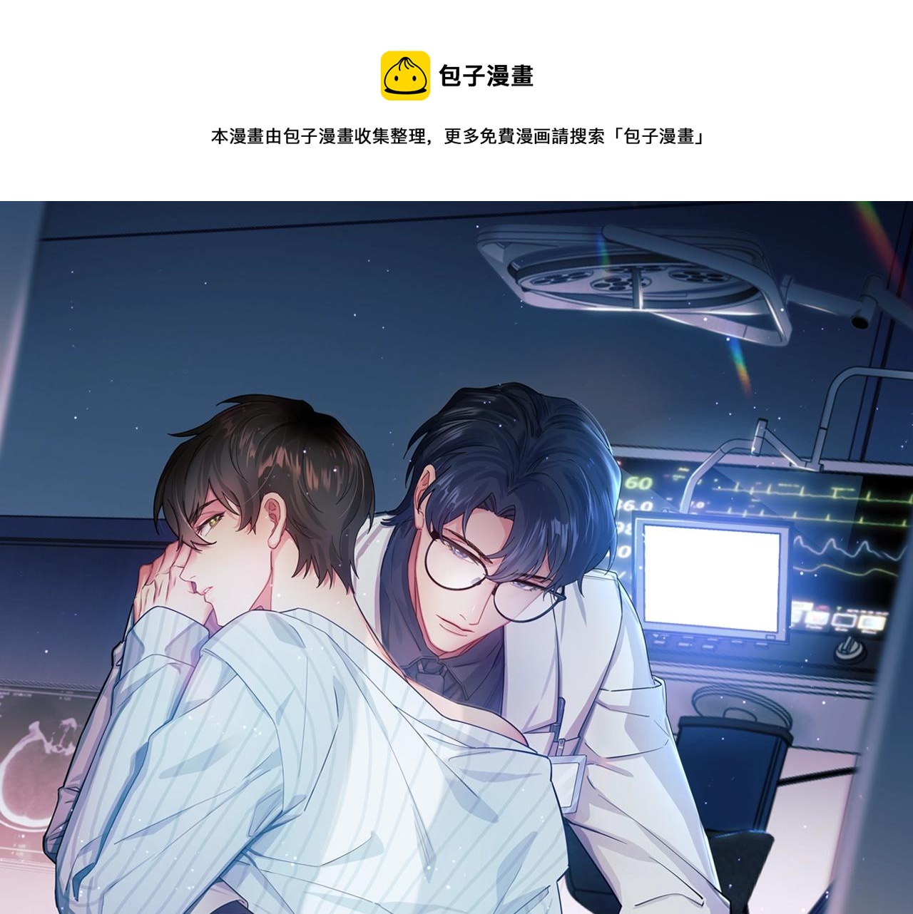 灵魂缓刑漫画全集漫画,第6话 引诱1图