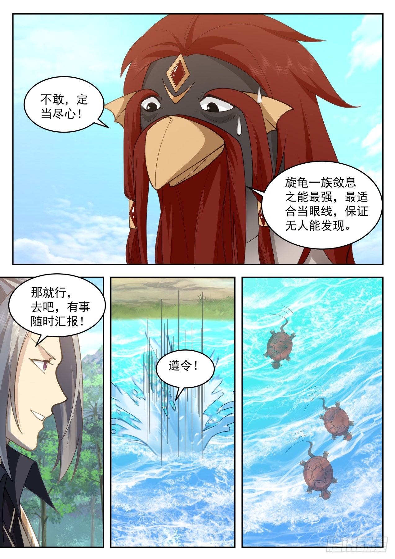 万族之劫漫画,大明求索-最后的两个窍穴1图