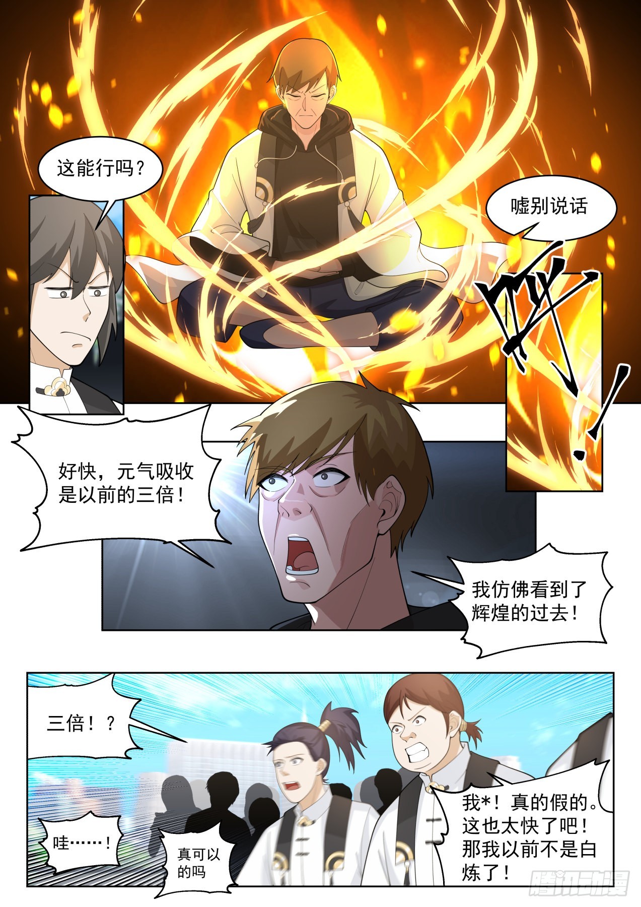 万族之劫漫画,史上最强篇-人人可成山海2图