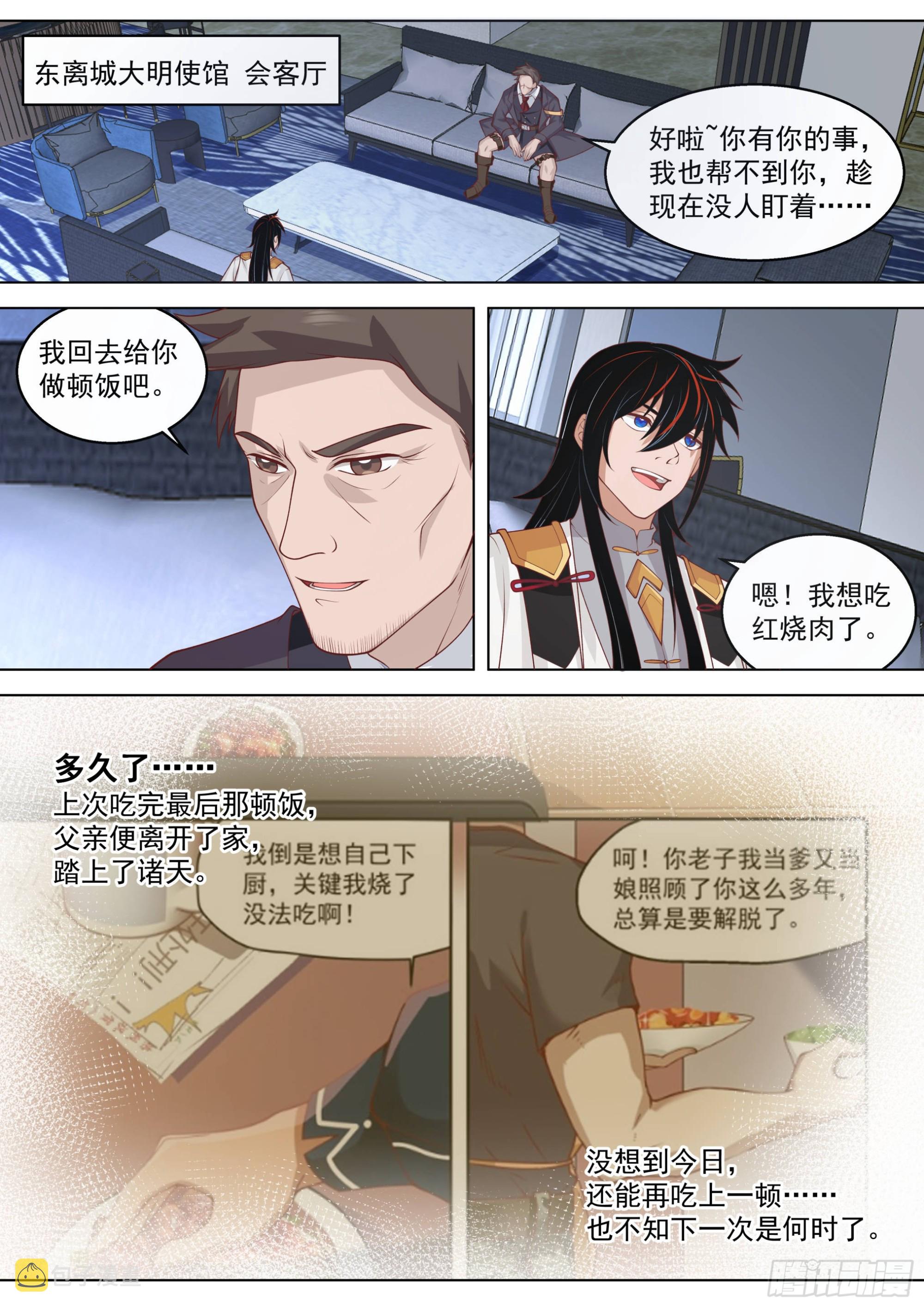 万族之劫免费阅读漫画,诸天战场篇-猎天榜1图