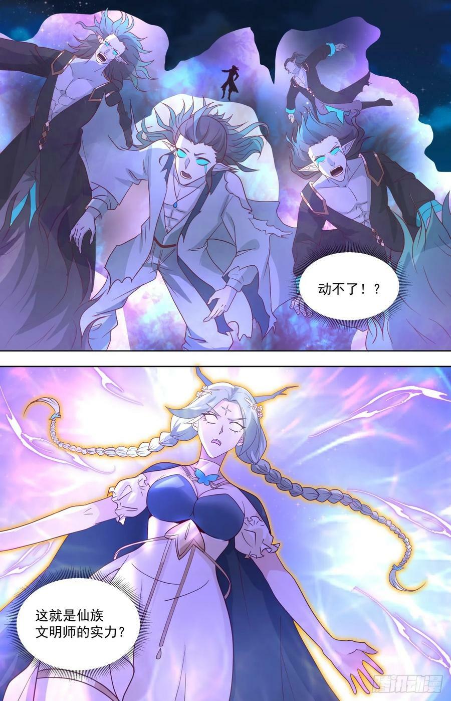 万族之劫漫画,天灭古城篇-仙族文明师2图