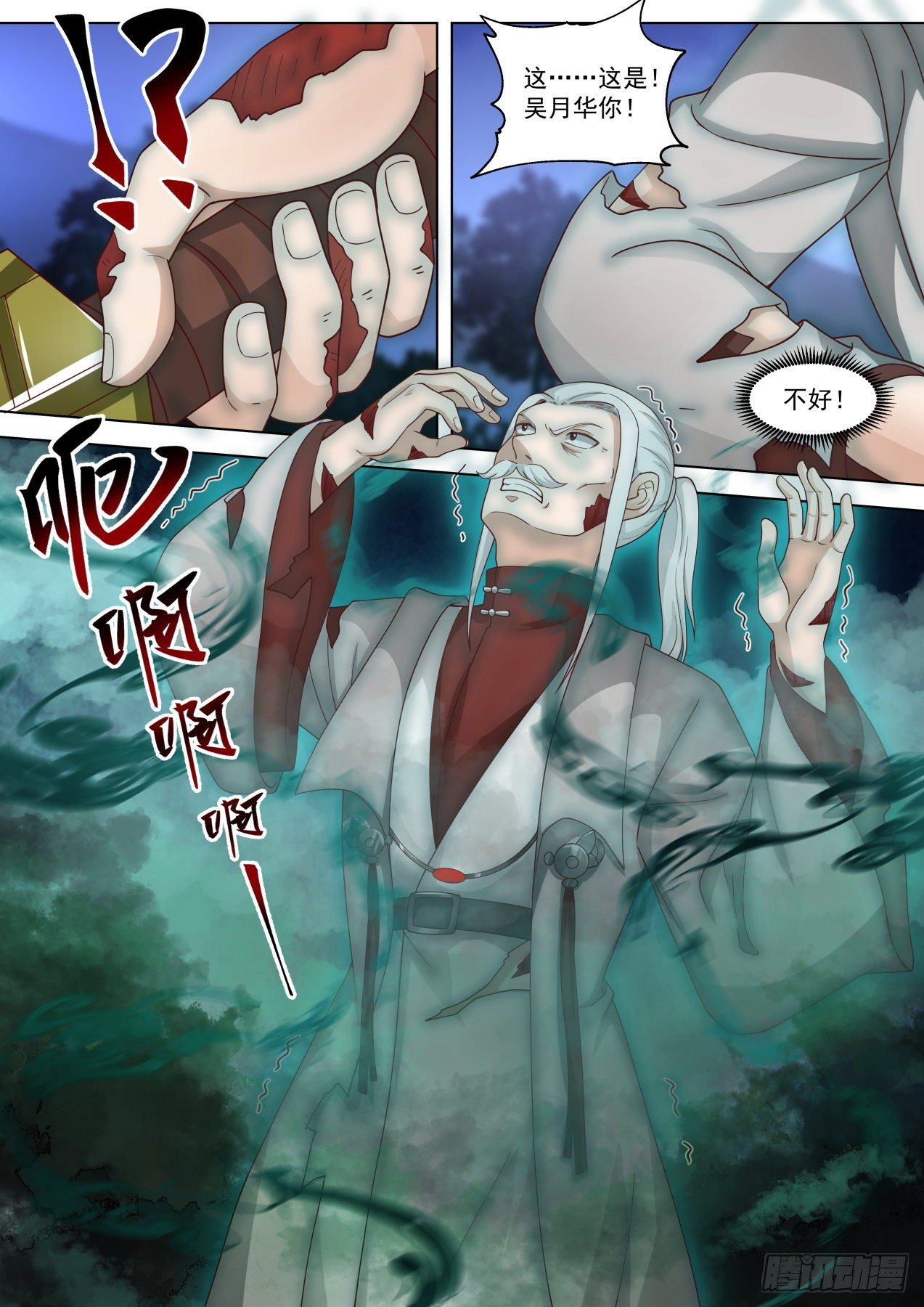 万族之劫动漫漫画,生孩子没PY2图