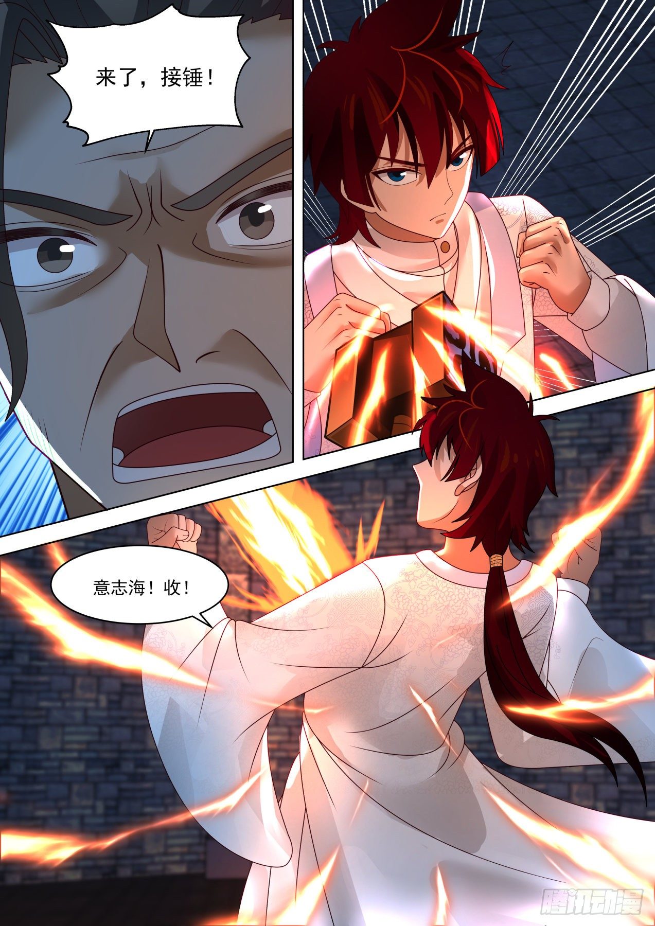 万族之劫漫画,强悍的扩神诀1图