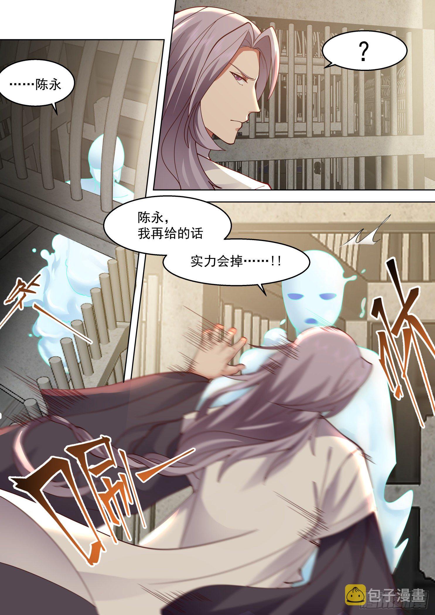 万族之劫苏宇身世漫画,识海秘境篇-物理感化2图