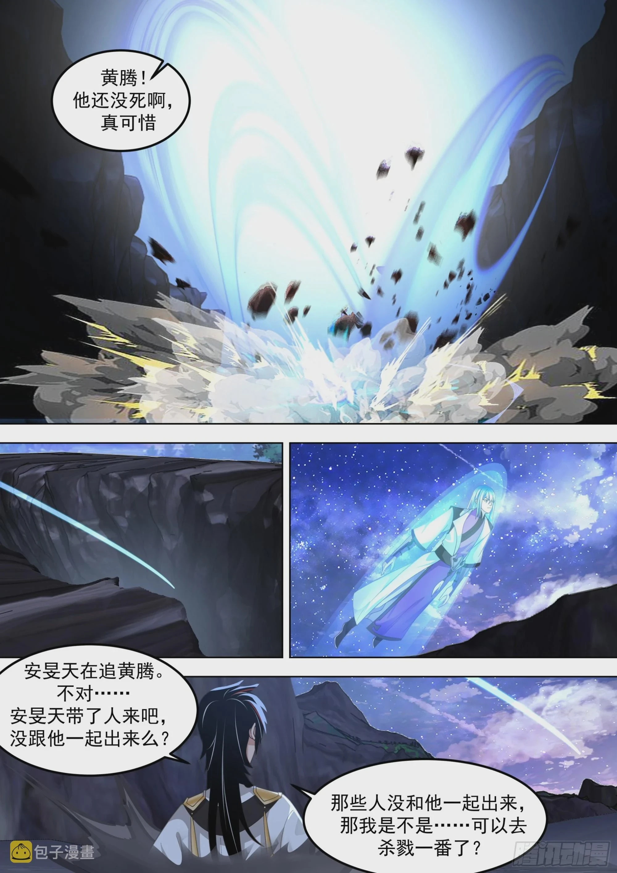 万族之劫漫画,诸天战场篇-诛杀六翼神族1图