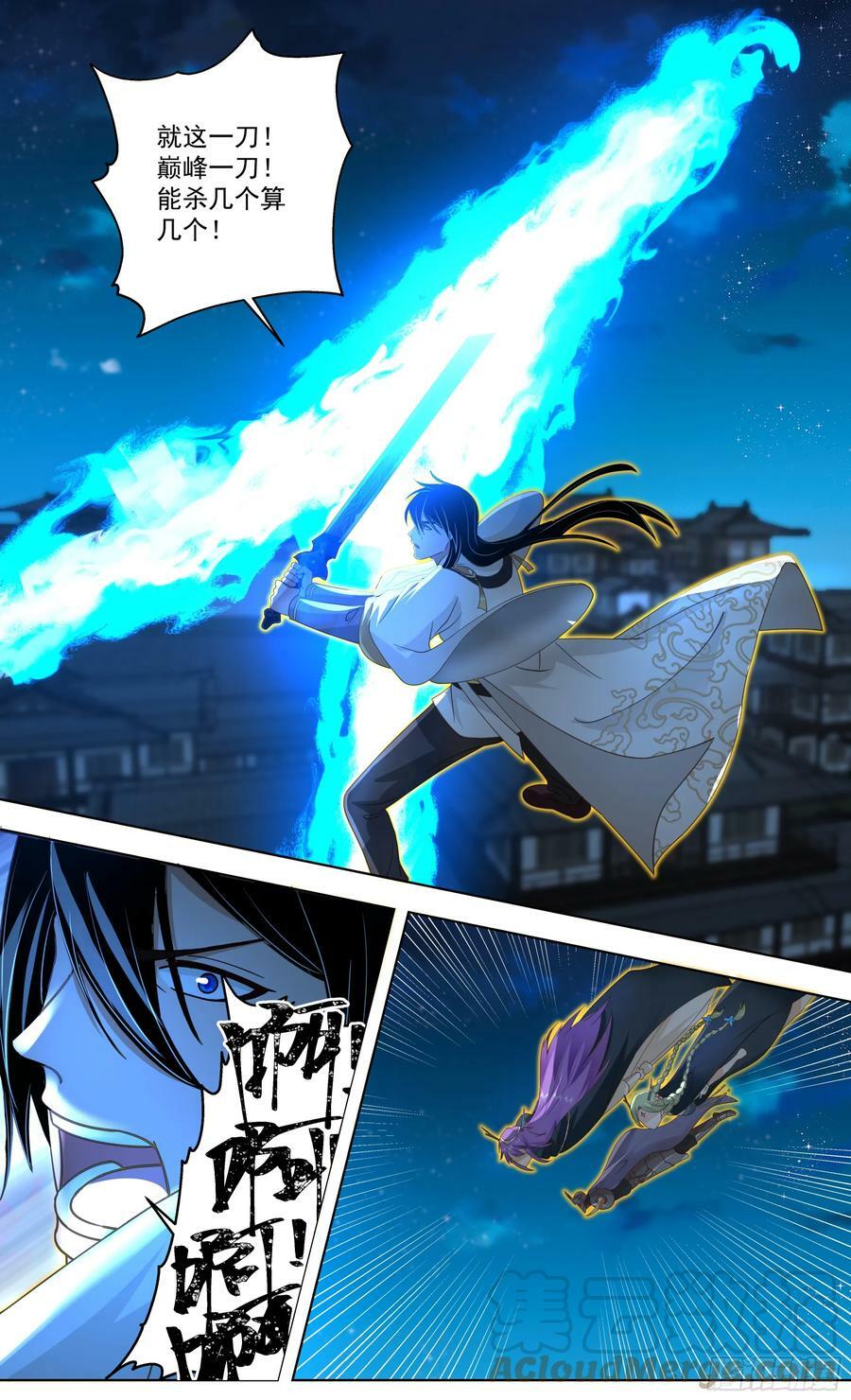 万族之劫漫画,天灭古城篇-天榜11！1图